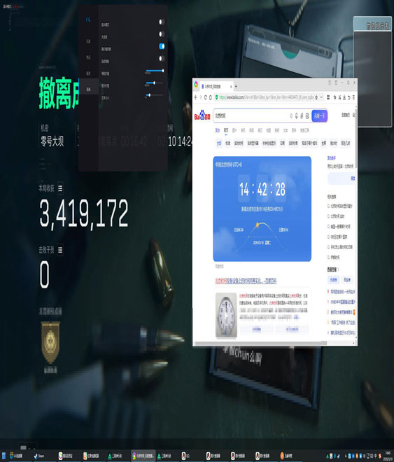 无锡三角洲计算机辅助透视自瞄效果